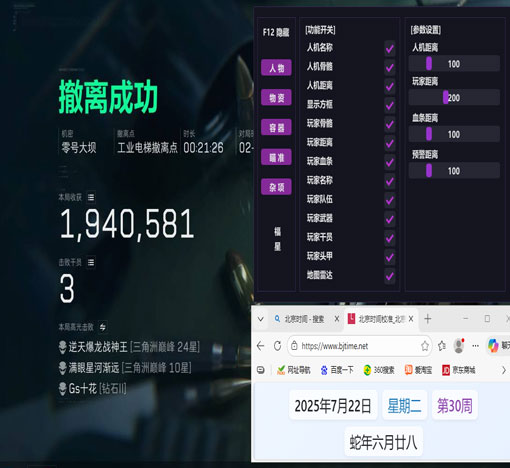 开挂三角洲透视被封软件效果